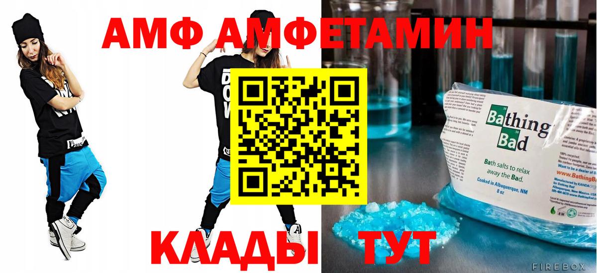 Amphetamine 97% Борзя
