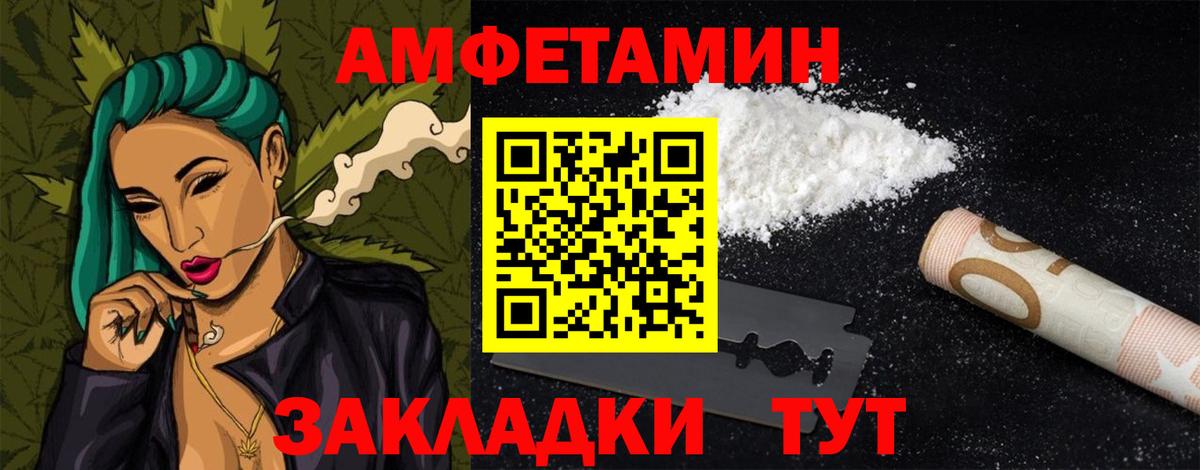 Amphetamine  Вход с VPN  Борзя  Amphetamine Premium 