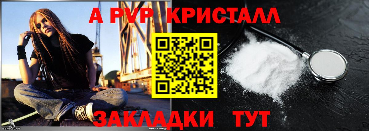 A PVP крисы CK Борзя