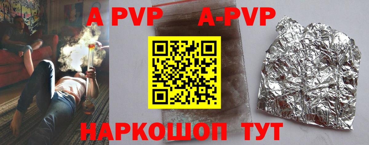 A-PVP VHQ  Alfa_PVP Соль  Борзя  Вход с VPN  A-PVP крисы CK 