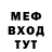 МЕФ VHQ PUUDINGTUBE