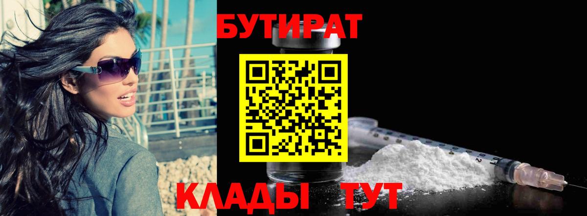 Бутират оксана Борзя
