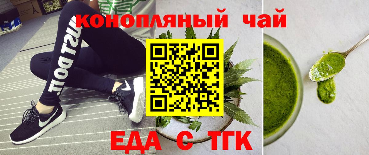 Борзя  Печенье с ТГК марихуана  Вход с VPN 