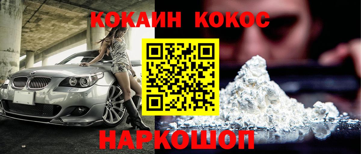 Борзя  COCAIN VHQ  Cocaine Эквадор  Вход с VPN 