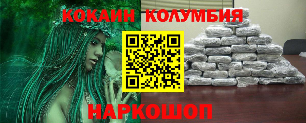 Cocaine Columbia Борзя