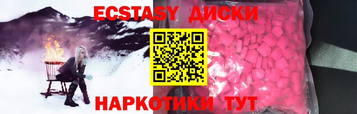 Борзя  ЭКСТАЗИ  Вход с VPN  Экстази 99% 