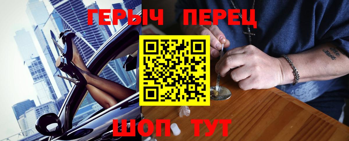 Борзя  ГЕРОИН хмурый  Вход с VPN 