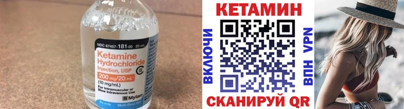 КЕТАМИН VHQ  Борзя 