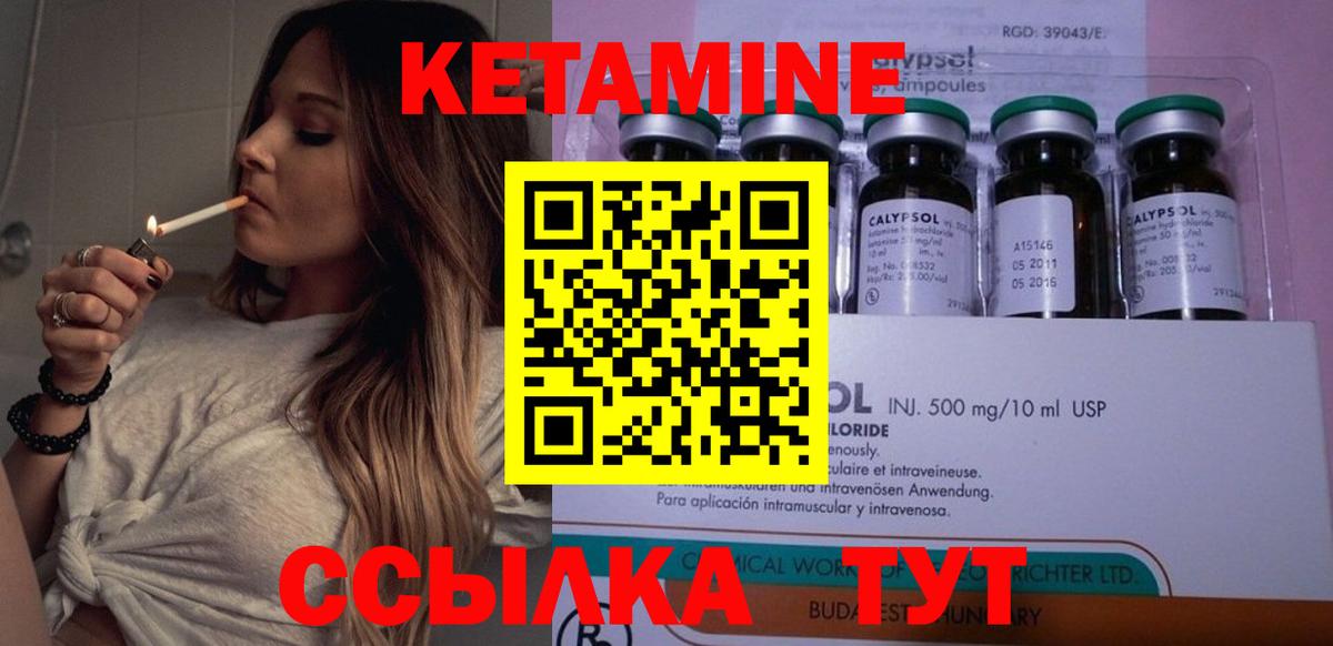 Борзя  Кетамин VHQ  Вход с VPN 