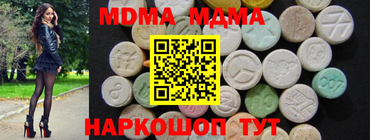 MDMA Molly Борзя