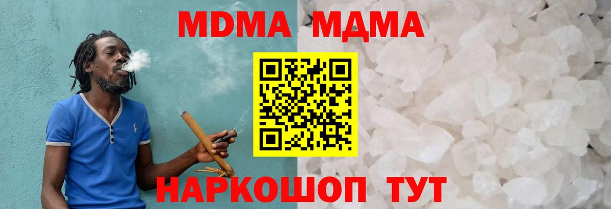МДМА кристаллы  Вход с VPN  МДМА кристаллы  Борзя 