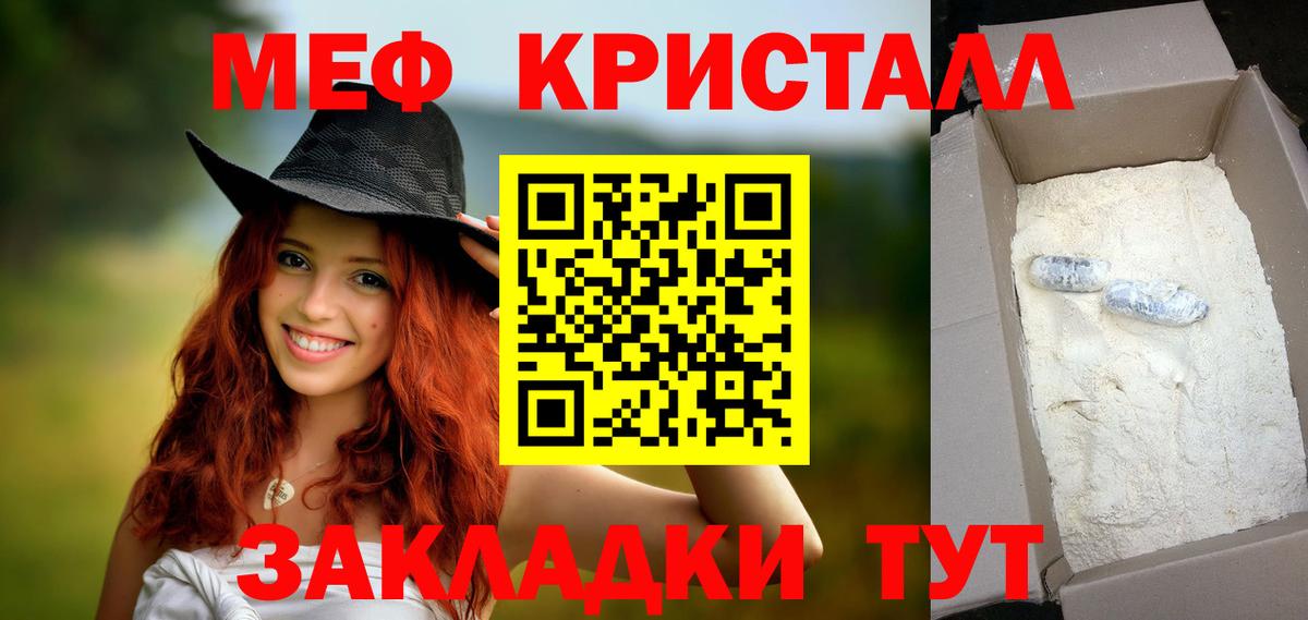 МЯУ-МЯУ  Мефедрон  Борзя  МЯУ-МЯУ мука  Вход с VPN 