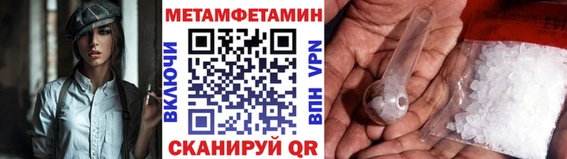 Метамфетамин Methamphetamine Борзя