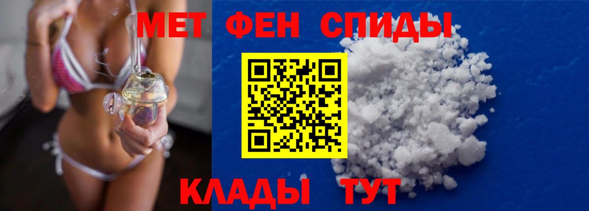 Метамфетамин Декстрометамфетамин 99.9%  Вход с VPN  Борзя 