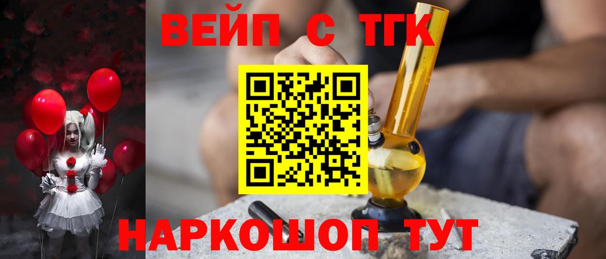 Борзя  ТГК жижа  Дистиллят ТГК жижа  Вход с VPN 