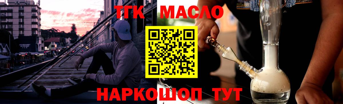 Дистиллят ТГК вейп Борзя